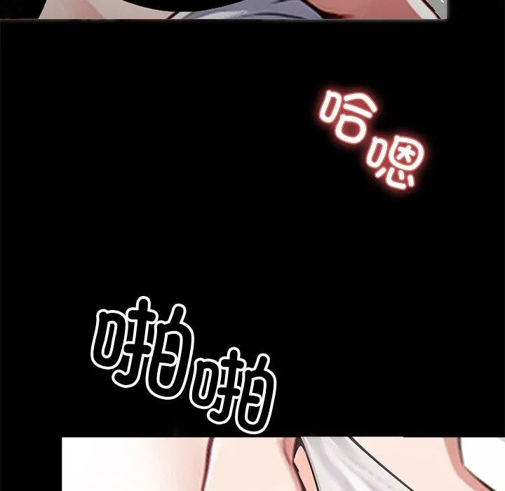 黑道X上班族 第15話 第24页