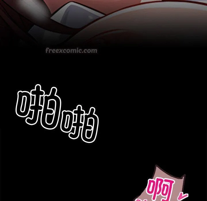 黑道X上班族 第15話 第28页