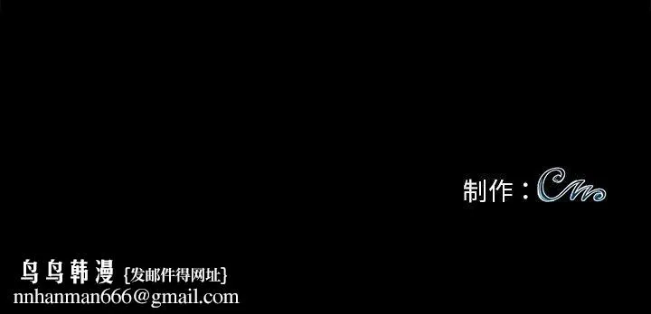 黑道X上班族 第15話 第191页