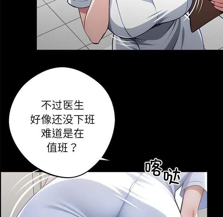 黑道X上班族 第15話 第133页