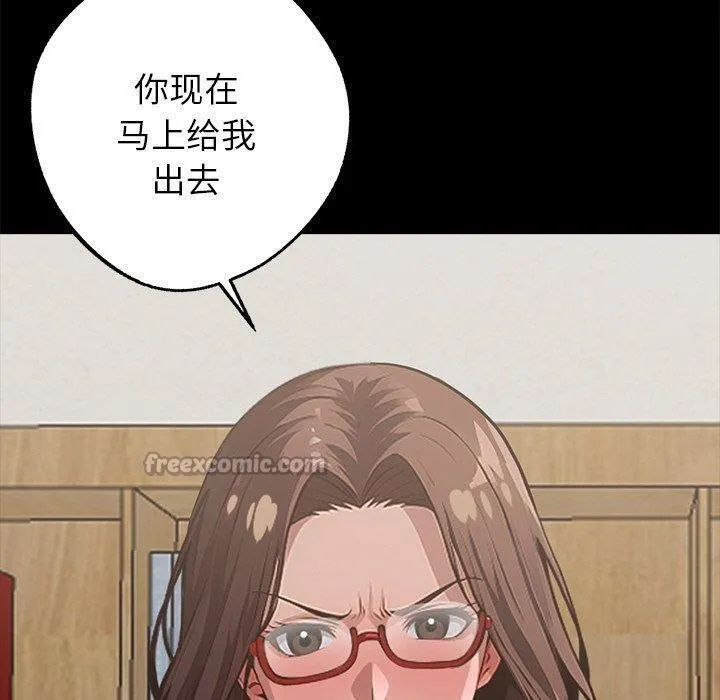 黑道X上班族 第15話 第140页