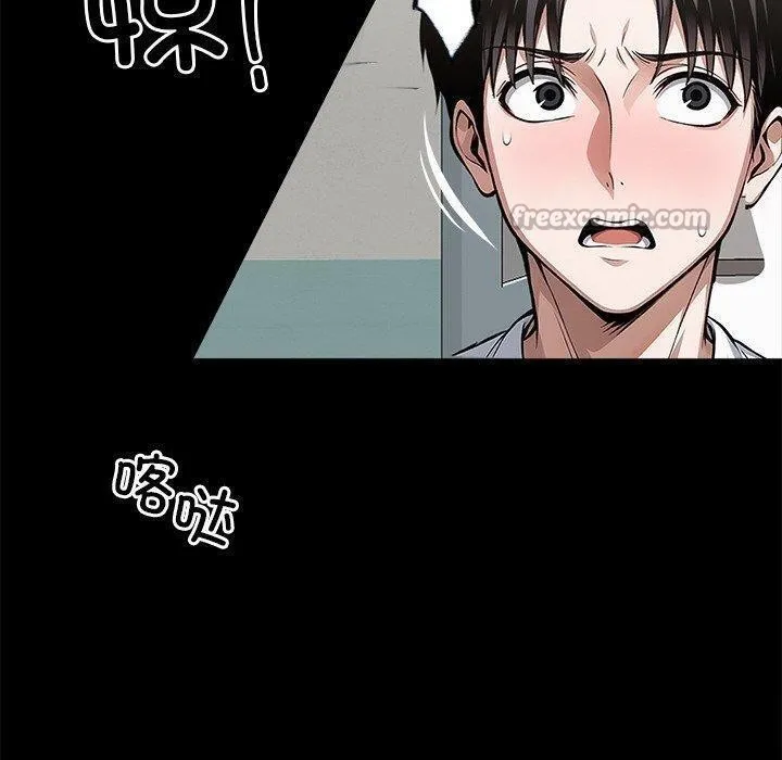 黑道X上班族 第15話 第70页