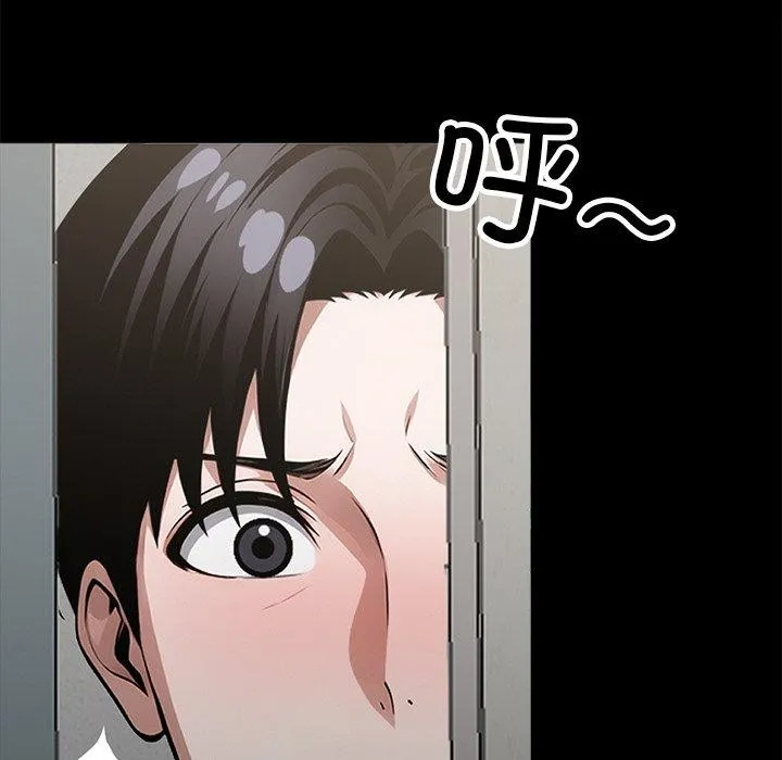 黑道X上班族 第15話 第16页
