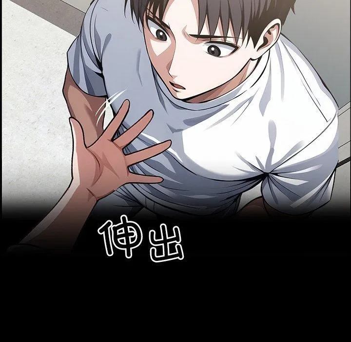 黑道X上班族 第15話 第146页