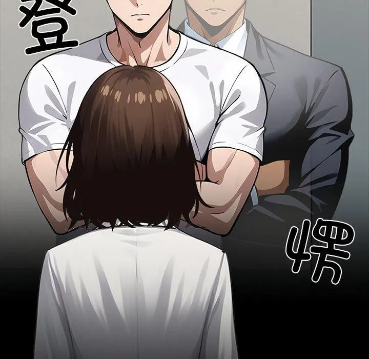 黑道X上班族 第15話 第171页