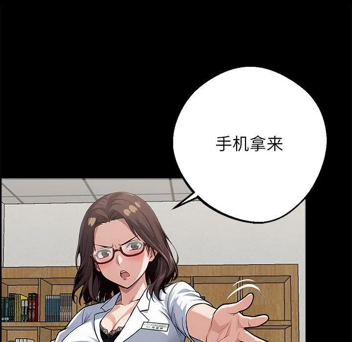 黑道X上班族 第15話 第147页