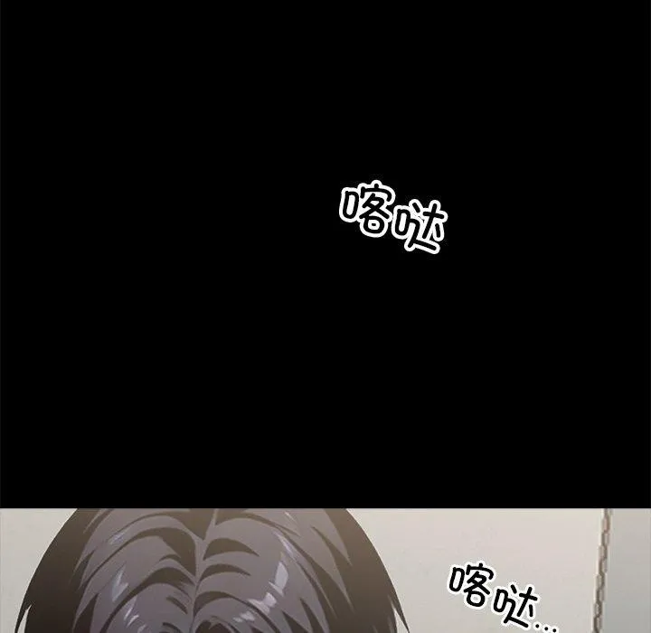黑道X上班族 第15話 第78页