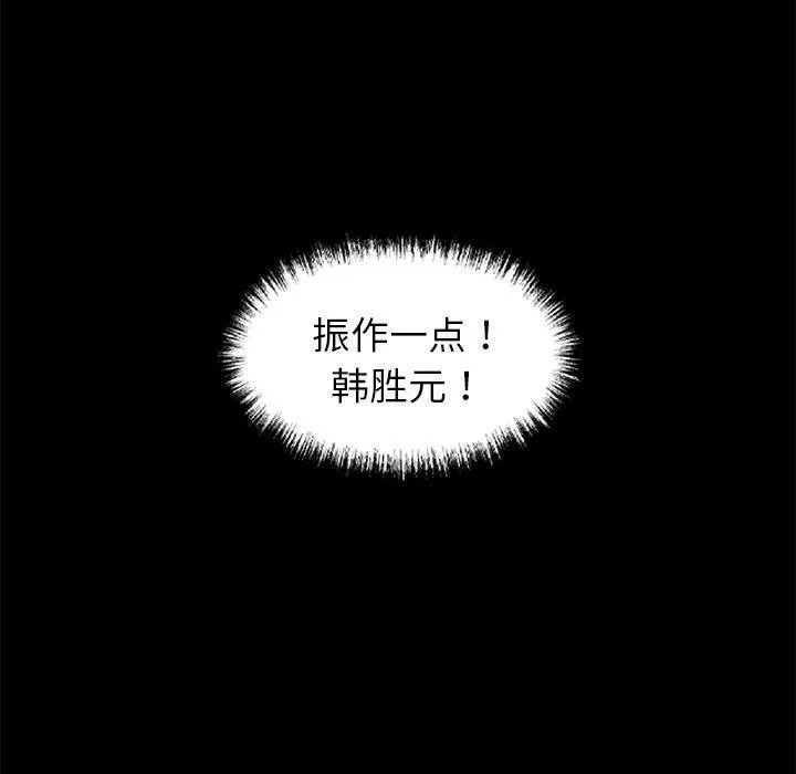 黑道X上班族 第15話 第152页
