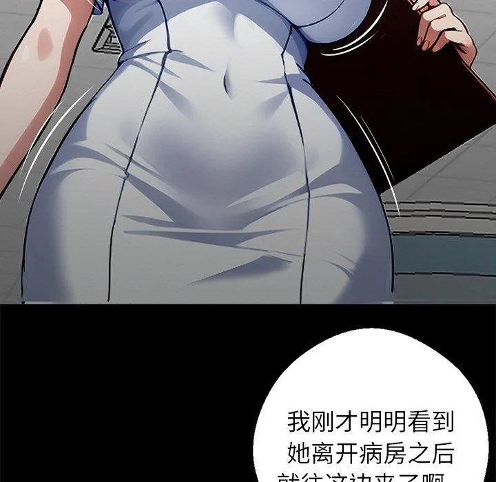 黑道X上班族 第15話 第131页