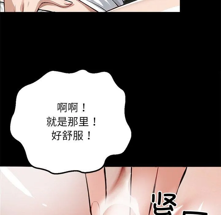 黑道X上班族 第15話 第34页