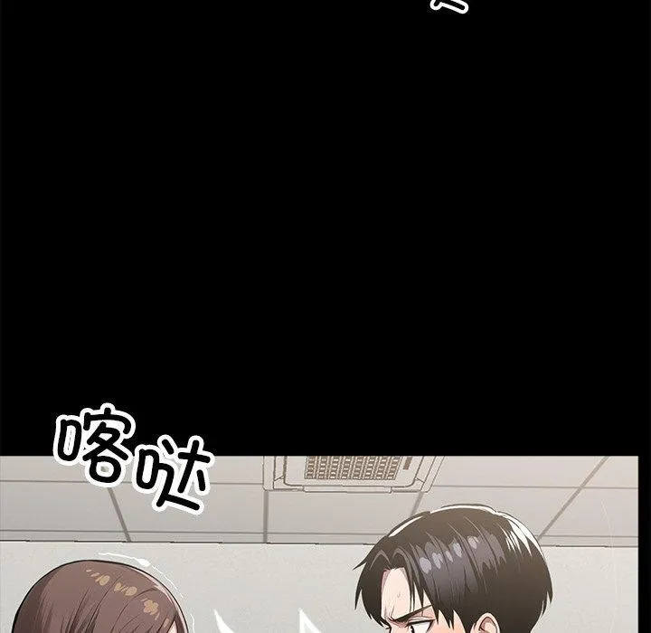黑道X上班族 第15話 第72页