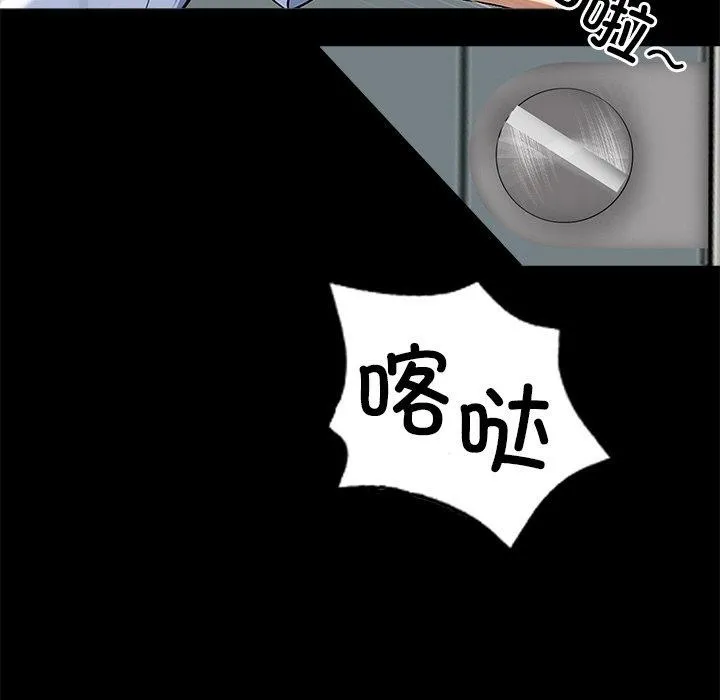 黑道X上班族 第15話 第76页