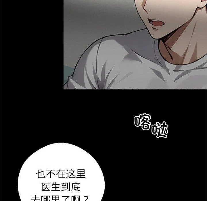 黑道X上班族 第15話 第129页
