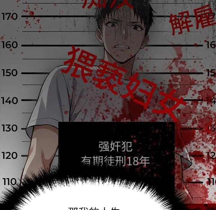 黑道X上班族 第15話 第163页