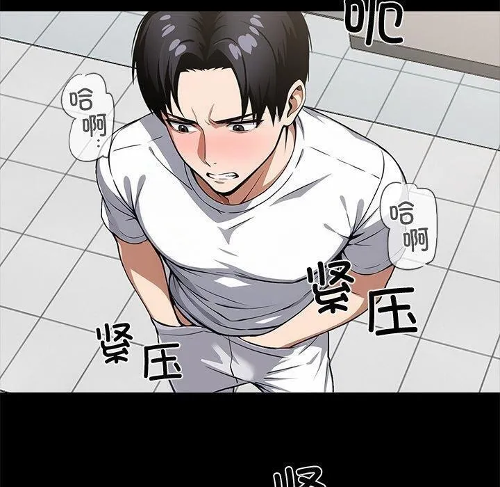 黑道X上班族 第15話 第50页