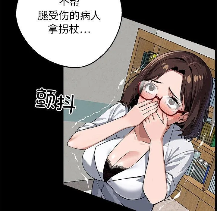 黑道X上班族 第15話 第178页