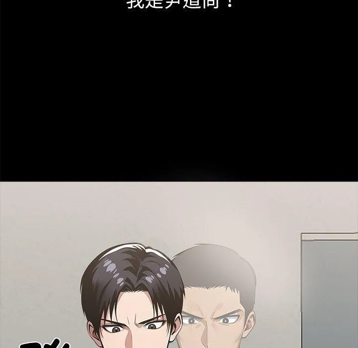 黑道X上班族 第15話 第170页