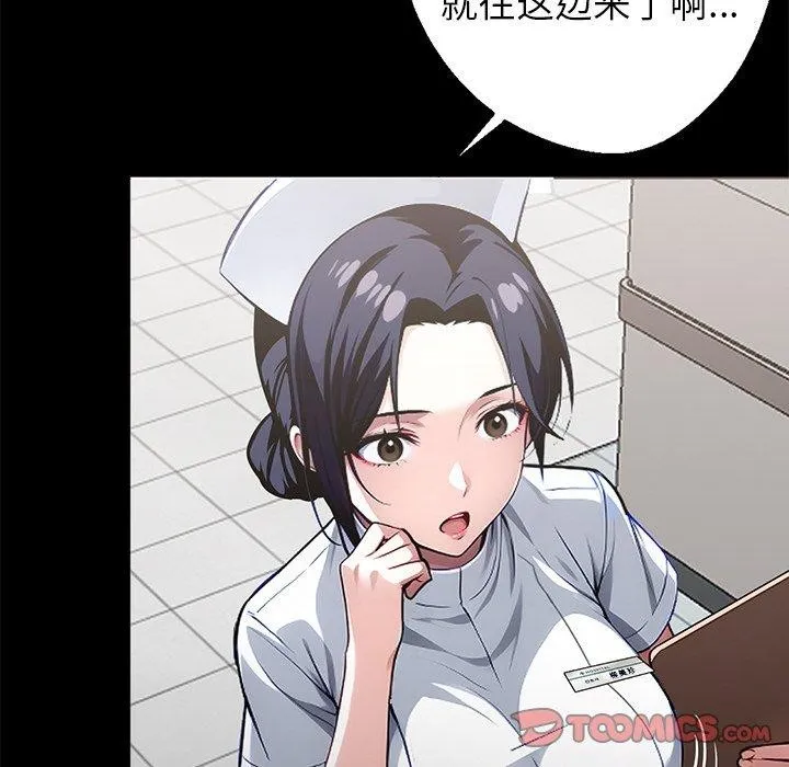 黑道X上班族 第15話 第132页