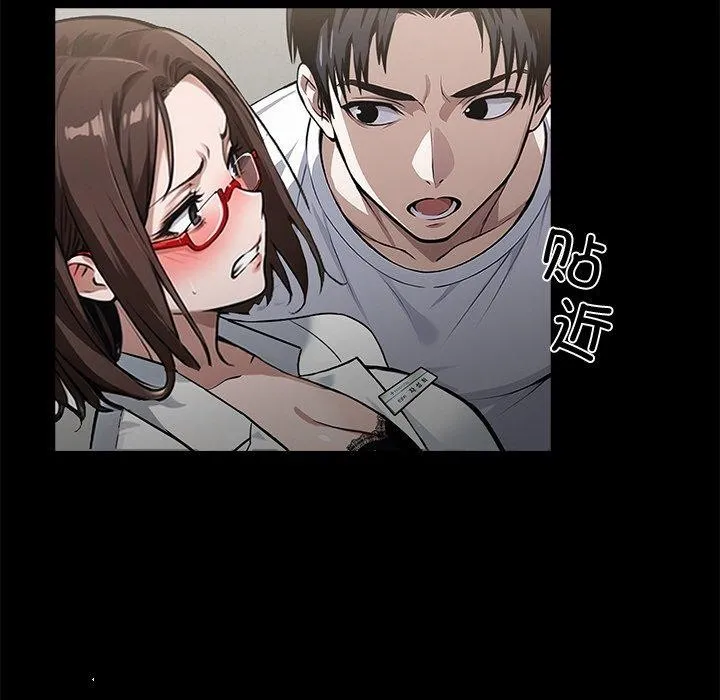 黑道X上班族 第15話 第101页