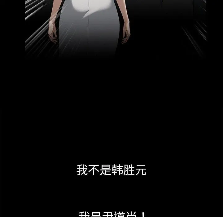 黑道X上班族 第15話 第169页