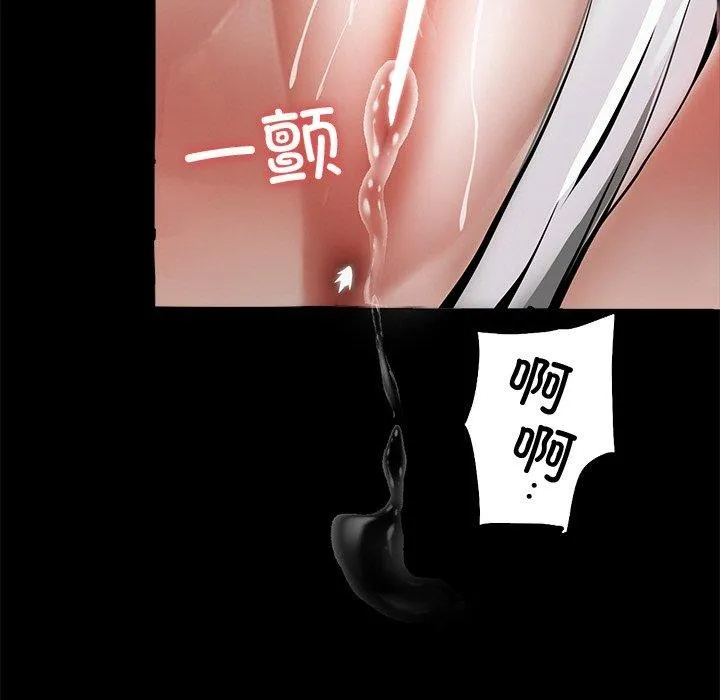 黑道X上班族 第15話 第15页