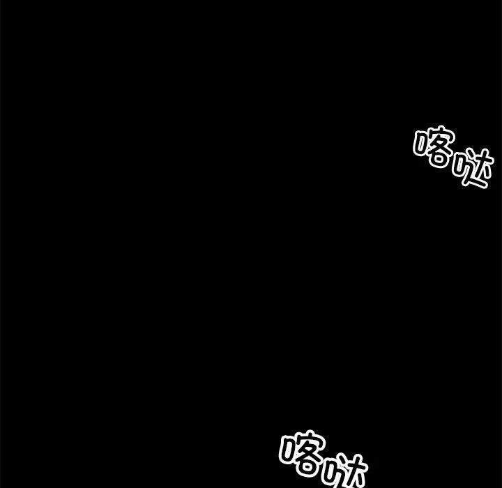 黑道X上班族 第15話 第71页