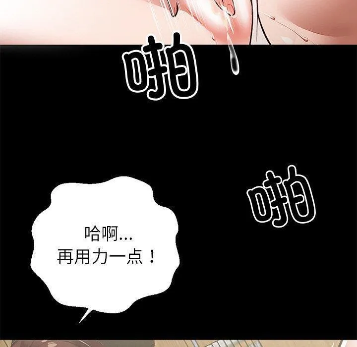 黑道X上班族 第15話 第30页