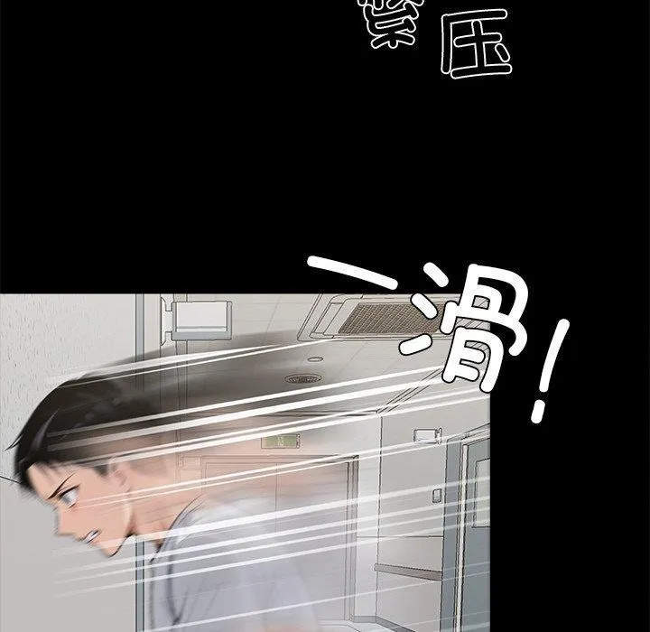 黑道X上班族 第15話 第51页