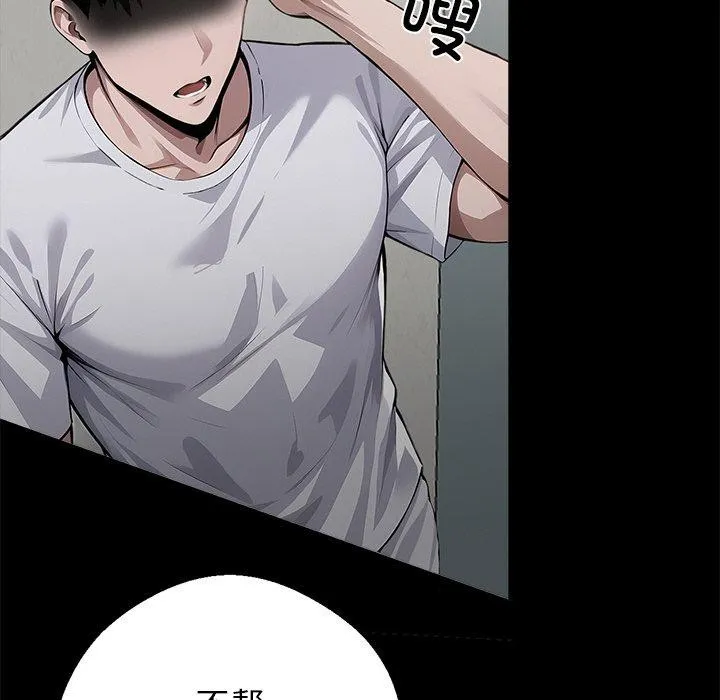 黑道X上班族 第15話 第177页