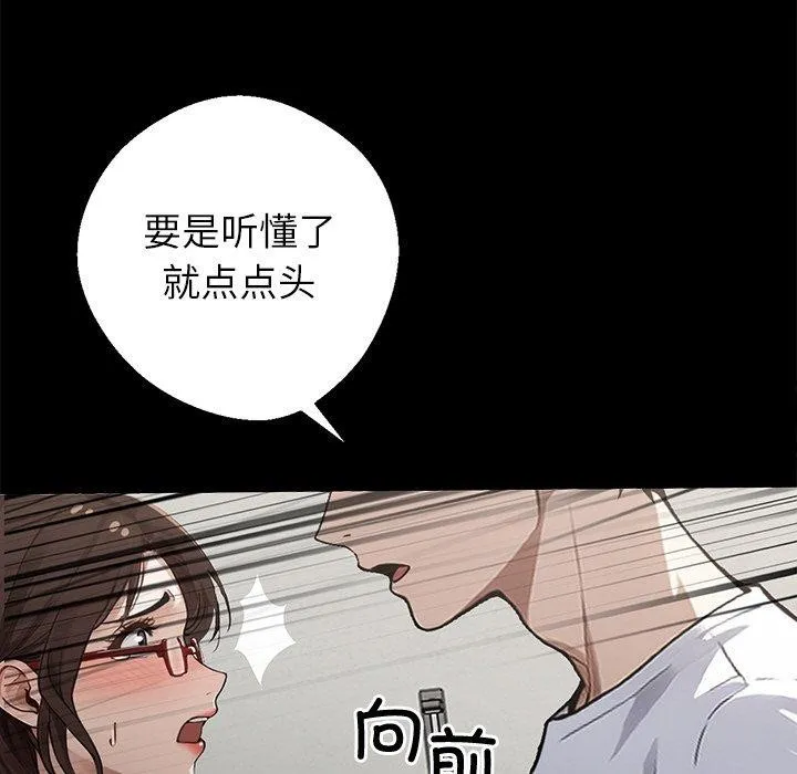 黑道X上班族 第15話 第125页