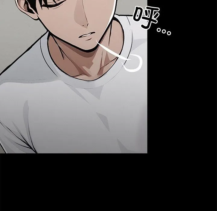 黑道X上班族 第15話 第137页
