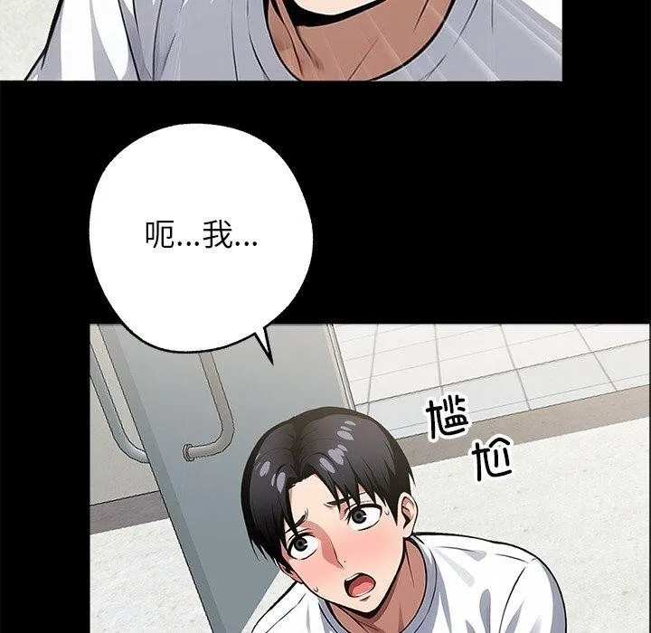 黑道X上班族 第15話 第59页