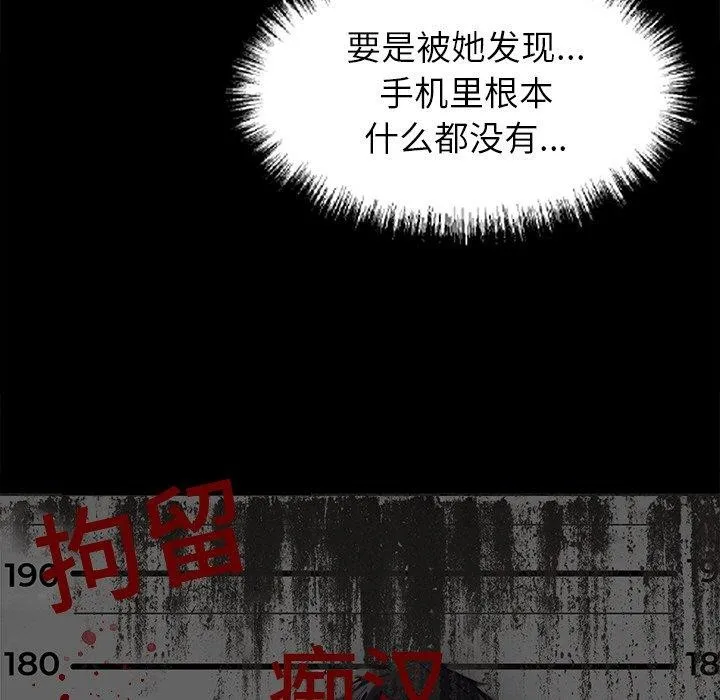 黑道X上班族 第15話 第162页