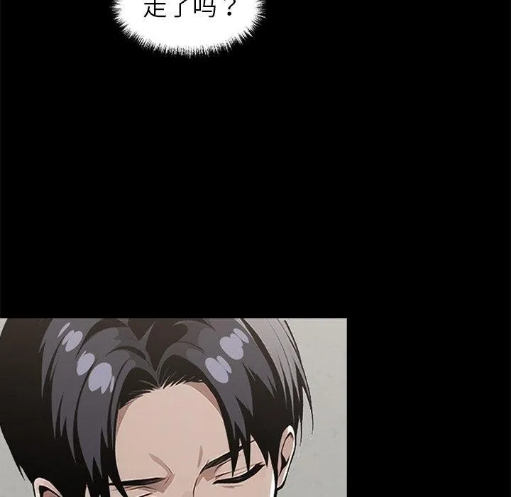 黑道X上班族 第15話 第136页