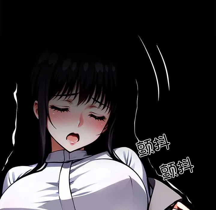 黑道X上班族 第34話 第73页