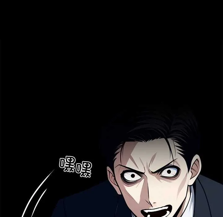 黑道X上班族 第34話 第252页