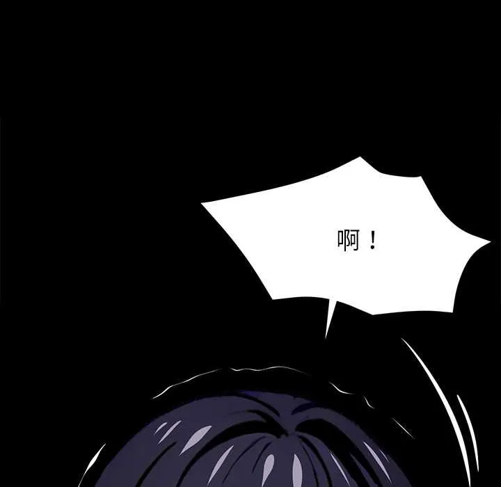 黑道X上班族 第34話 第176页