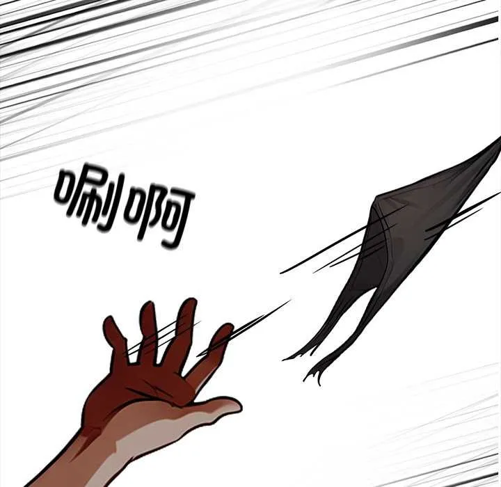黑道X上班族 第34話 第197页