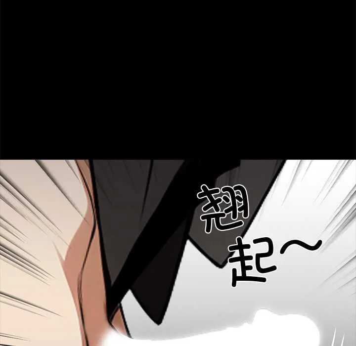 黑道X上班族 第34話 第282页