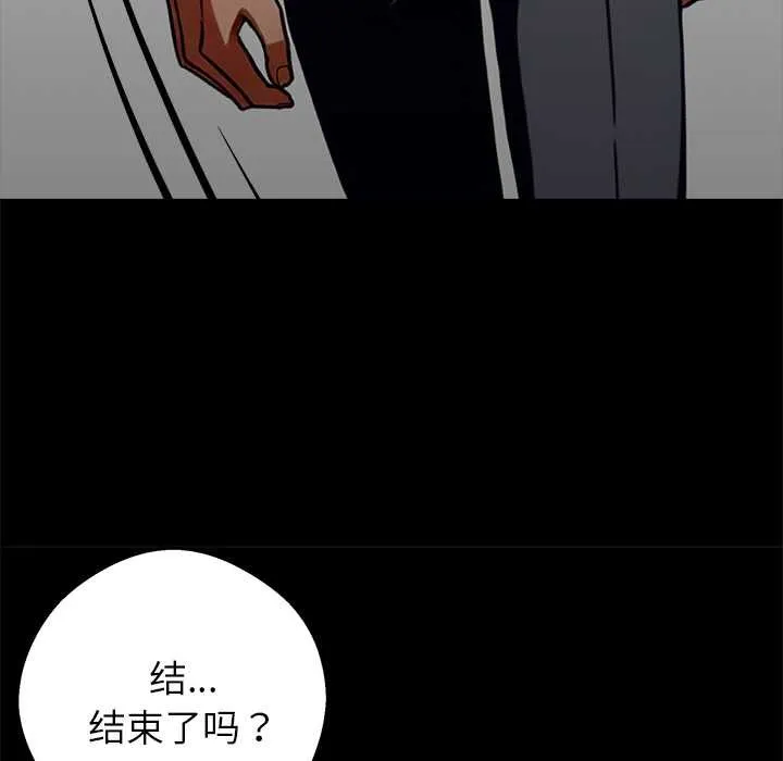 黑道X上班族 第34話 第153页