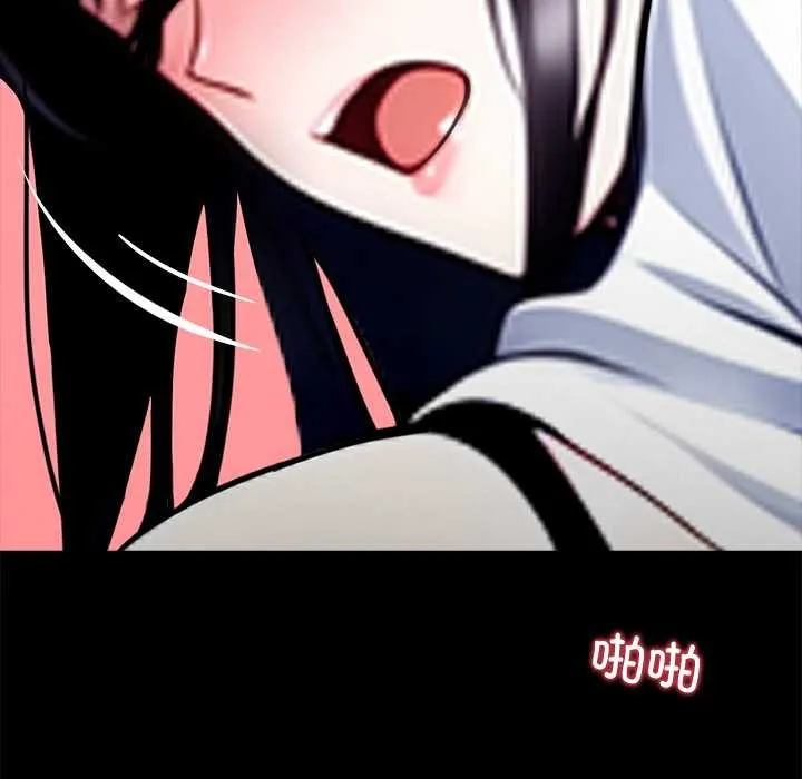 黑道X上班族 第34話 第137页