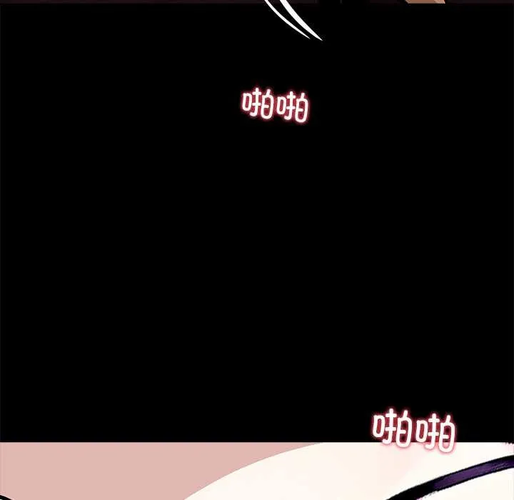 黑道X上班族 第34話 第10页