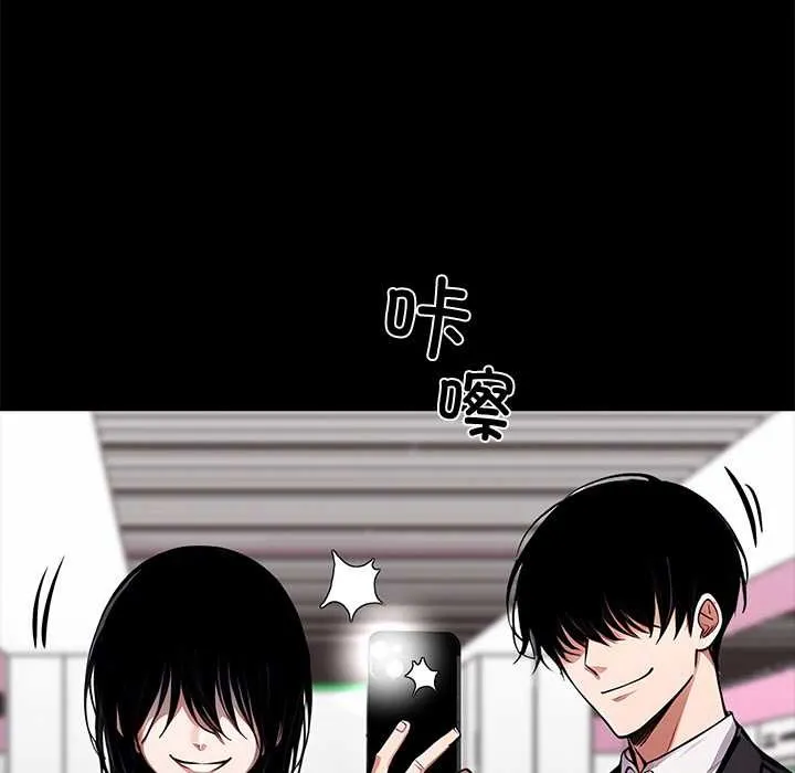 黑道X上班族 第34話 第238页