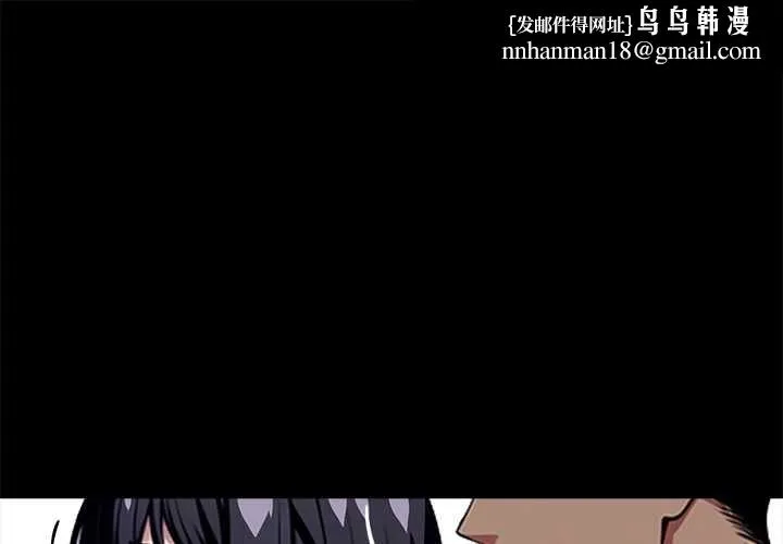 黑道X上班族 第34話 第1页