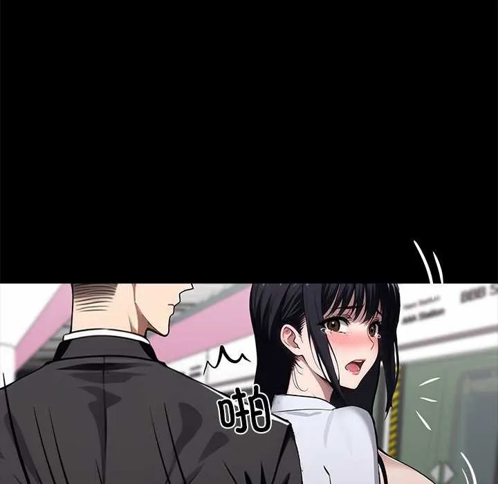 黑道X上班族 第34話 第248页