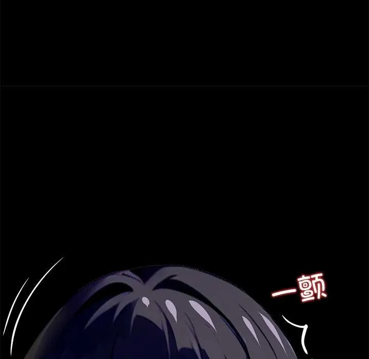 黑道X上班族 第34話 第183页