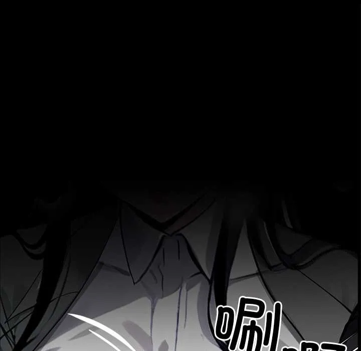 黑道X上班族 第34話 第106页