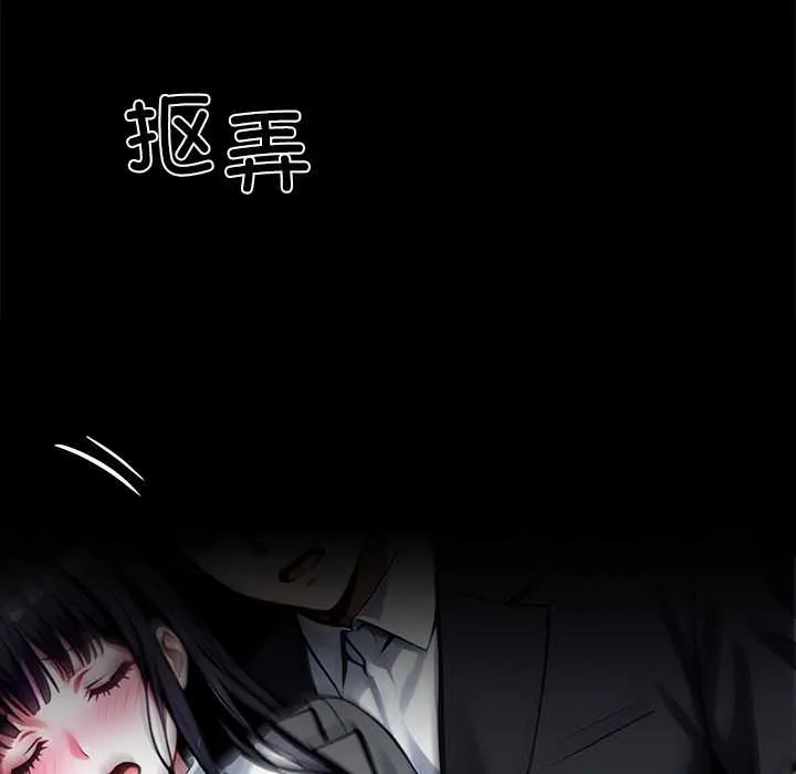 黑道X上班族 第34話 第29页