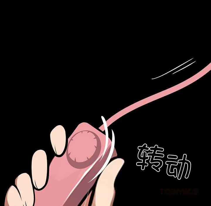 黑道X上班族 第34話 第80页