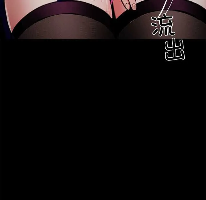 黑道X上班族 第34話 第161页
